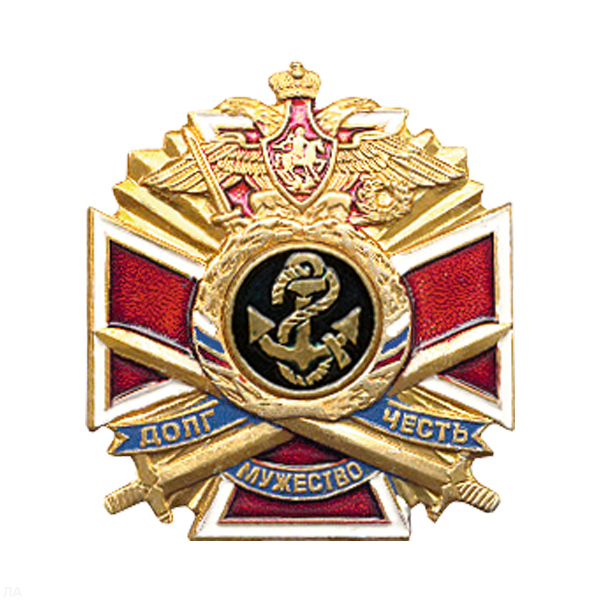 Значок мет. Якорь ВМФ (серия ДЧМ (крест и мечи)