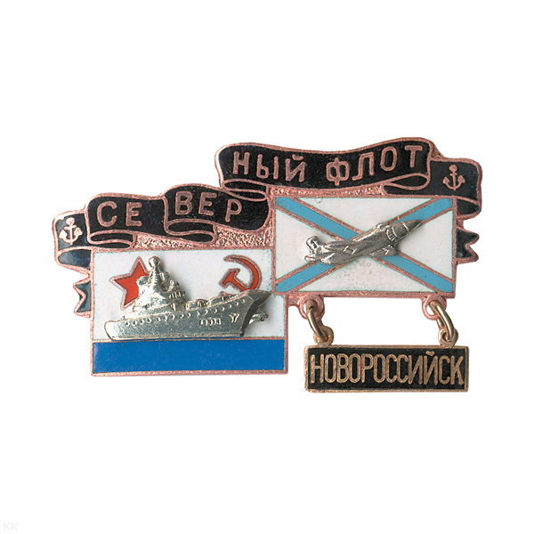 Значок мет. Новороссийск ТОФ (серия Авианосные корабли) гор. эм.