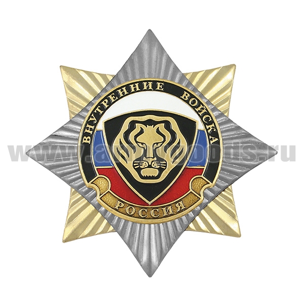 Значок мет. Орден-звезда ВВ лев