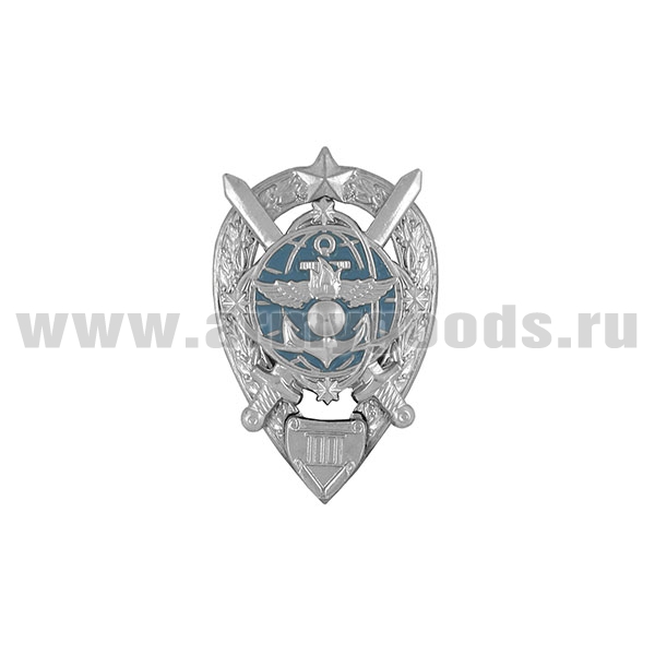 Значок мет. Специалист в управлении обороной РФ (уровень 3) квалификационный знак МО РФ