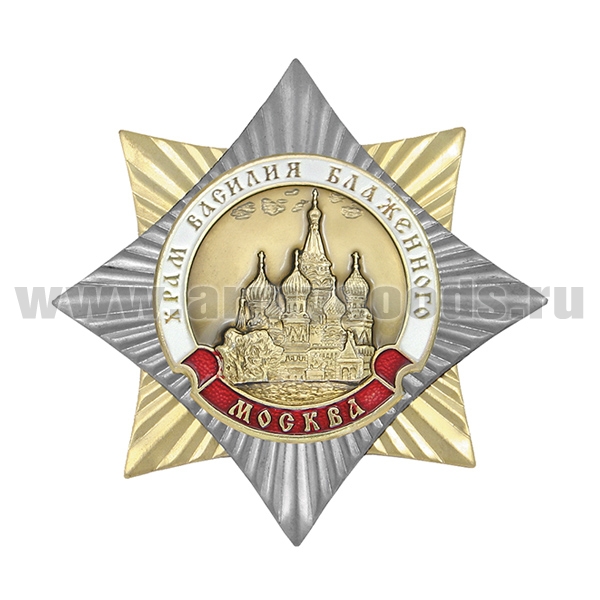 Значок мет. Орден-звезда Храм Василия Блаженного (золотой фон)