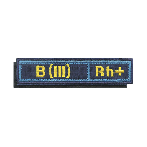 Нашивка на грудь вышит. Гр. кр. B (III) положит. (синий фон, голубой кант, ткань Rip-Stop) на костюм офисный (125x25 мм) на липучке