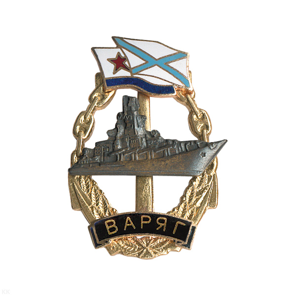 Значок мет. Варяг (серия Надводные корабли) гор. эм.