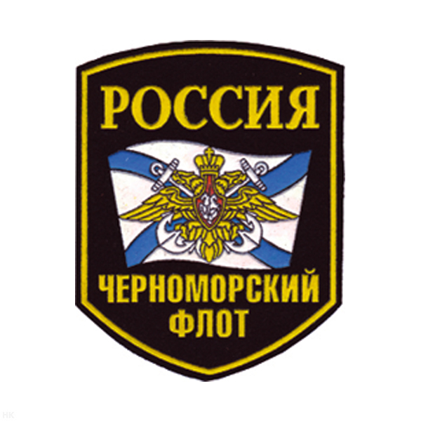 Шеврон пластизолевый Россия ЧФ (5-уг. с флагом и орлом)