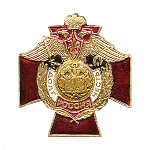 Значок мет. Инж. войска (серия ДиЧ (красн. крест)