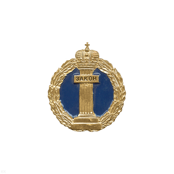 Эмбл. на тулью мет. ФССП "Закон"