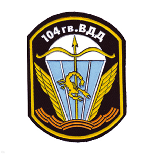 Шеврон пластизолевый 104 гв. ВДД