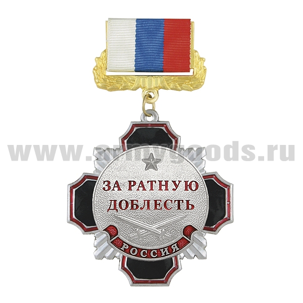 Медаль Стальной черн. крест За ратную доблесть (серебр) (на планке - лента РФ)