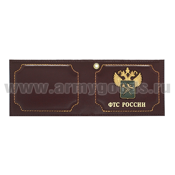 Обложка кожа под удост с мет. накладкой ФТС России