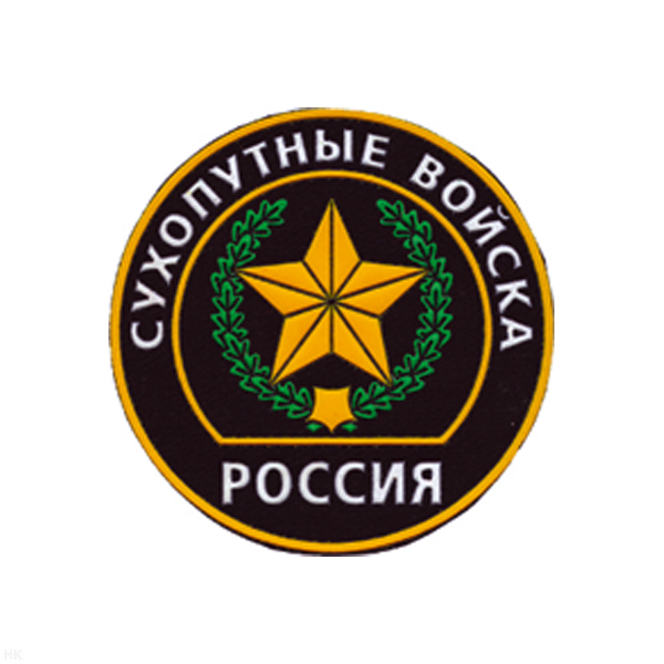 Шеврон пластизолевый Россия Сухоп. войска (кругл. с эмбл. и надп.) черн.