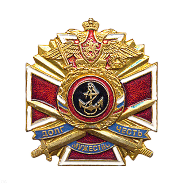 Значок мет. МП якорь (серия ДЧМ (крест и мечи)