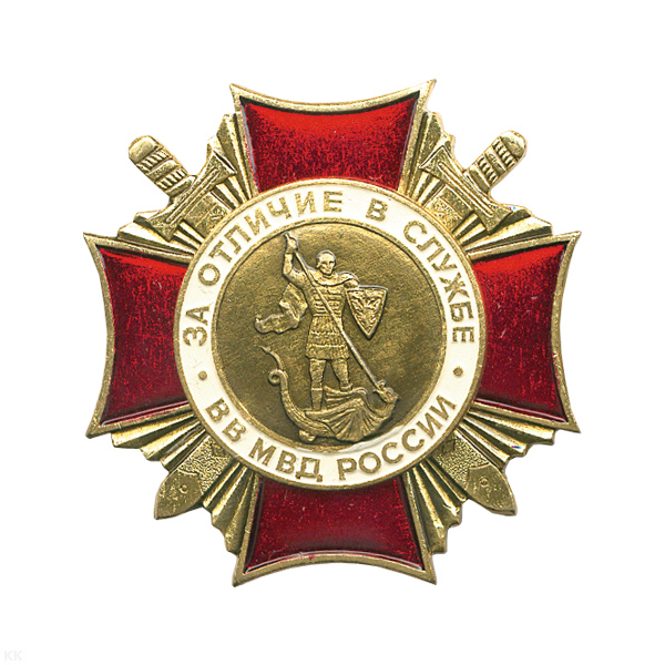 Значок мет. Крест За отличие в службе ВВ МВД России (хол. эм.) зол. 1 степ.