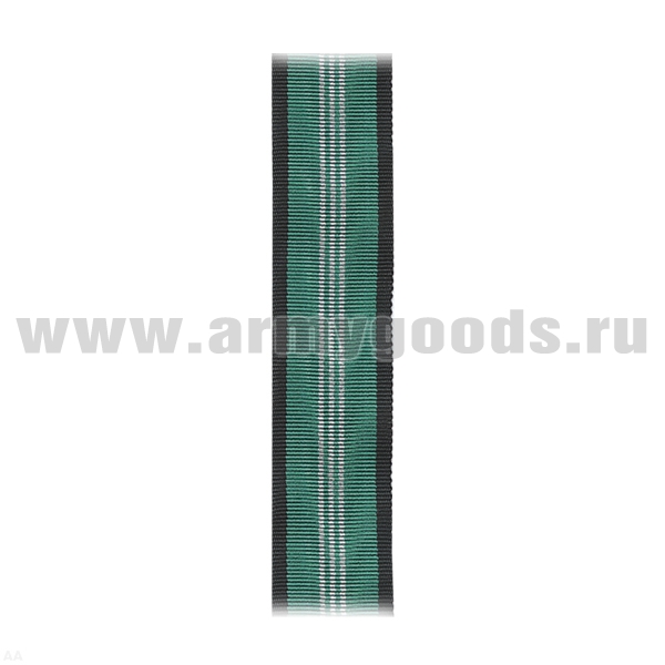 Лента к медали За безупречную службу 3 ст (ФСЖВ)