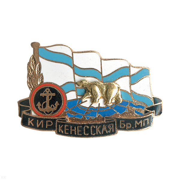 Значок мет. Киркенесская бр. МП (серия МП по бригадам) гор. эм.
