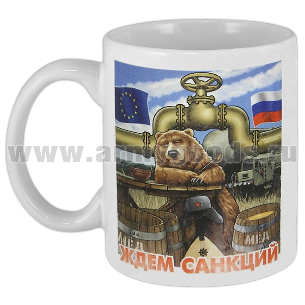 Кружка фарф. (0,3 л) Ждем санкций