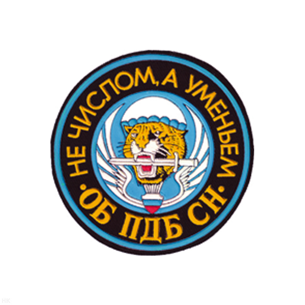 Шеврон пластизолевый ОБ ПДБ СН Не числом, а уменьем
