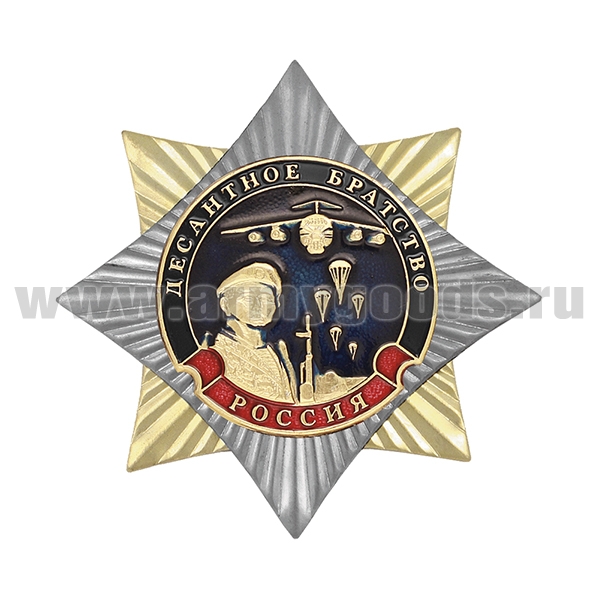 Значок мет. Орден-звезда Десантное братство
