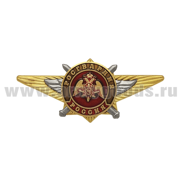 Значок мет. Росгвардия (по образцу офицерской классности)