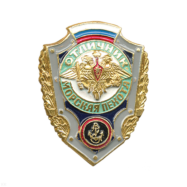 Значок мет. Отличник морская пехота