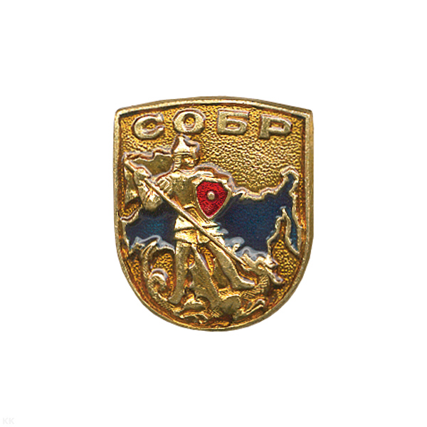Значок мет. СОБР