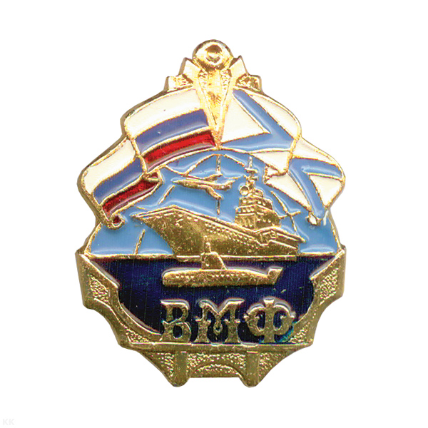 Значок мет. ВМФ (корабль)