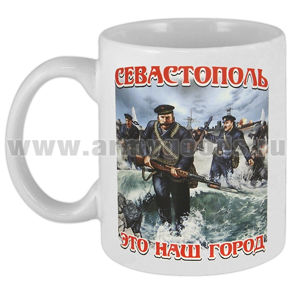 Кружка фарф. (0,3 л) Севастополь - это наш город