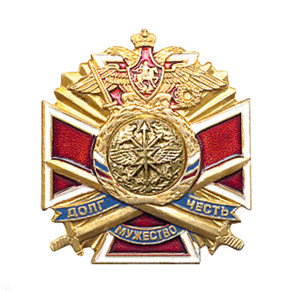 Значок мет. Войска связи (серия ДЧМ (крест и мечи)
