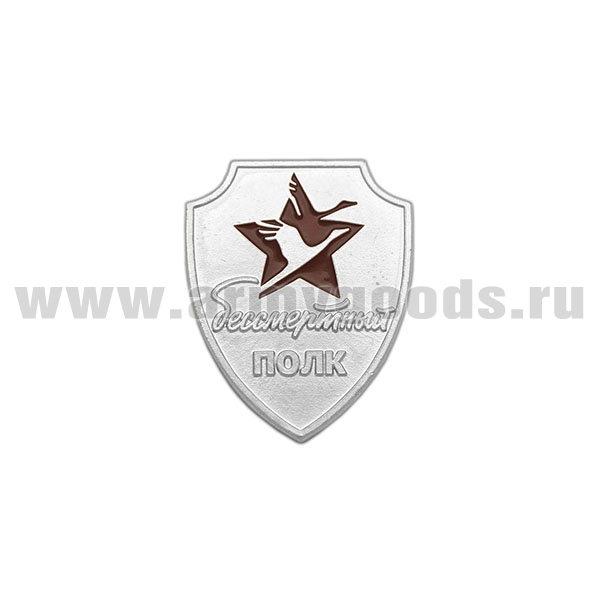 Значок мет. Бессмертный полк (журавль)