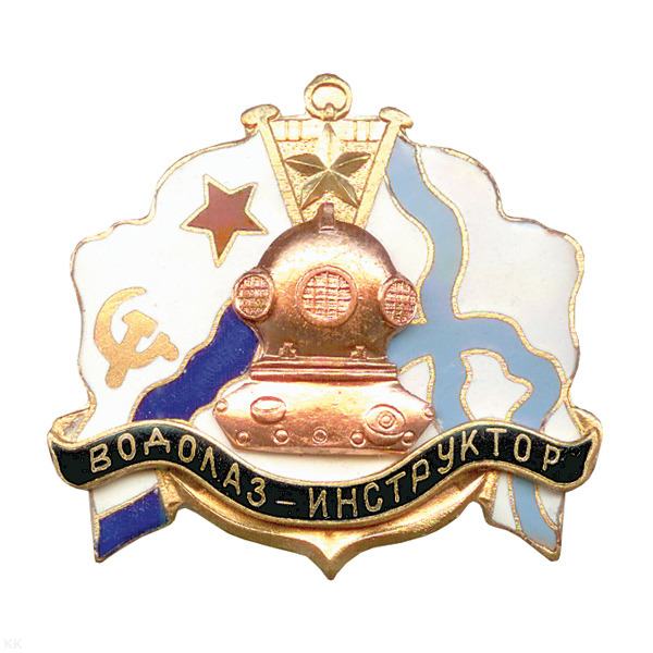 Значок мет. Водолаз-инструктор (серия Водолаз) гор. эм.