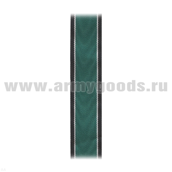 Лента к медали 150 лет Железнодорожным войскам России