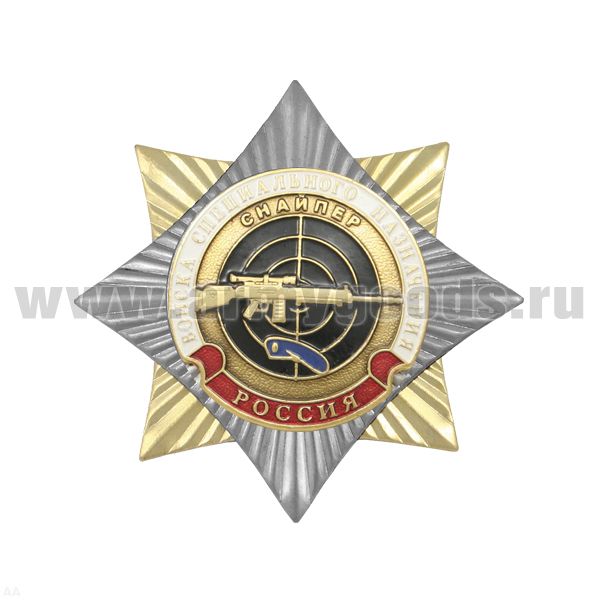 Значок мет. Орден-звезда Войска спецназ Снайпер (голубой берет)