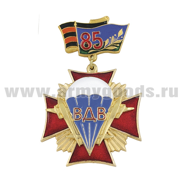Медаль ВДВ (крест) (на планке - цифры 85 с Георгиевской лентой)