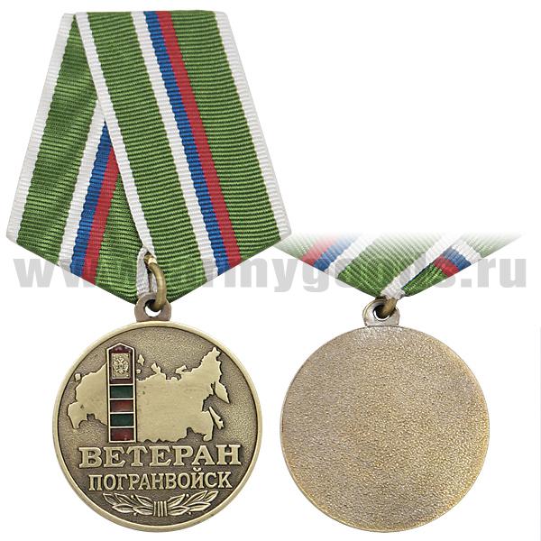 Медаль Ветеран погранвойск