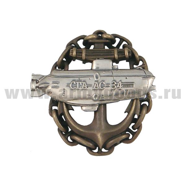 Значок мет. СГА АС-34 (спасательный глубоководный аппарат) мал. (на якоре, в цепи)