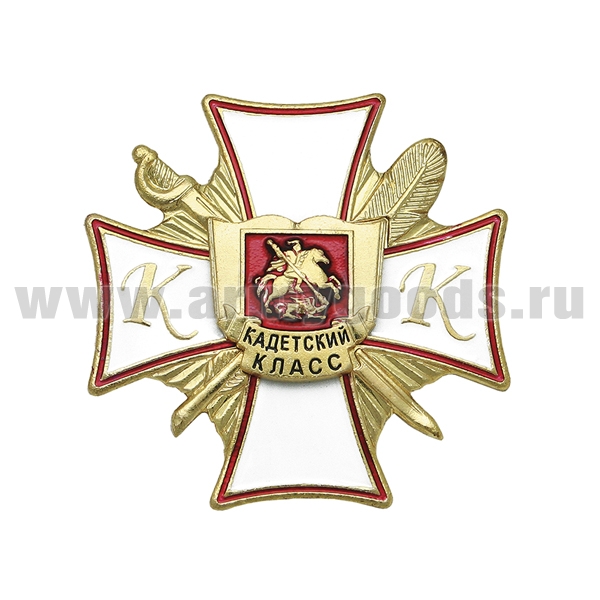 Значок мет. Выпускнику кадетского класса (крест)