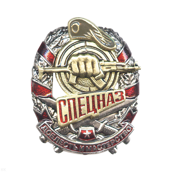 Значок мет. Спецназ Доблесть и мастерство (кулак с автоматом ) оливк. берет