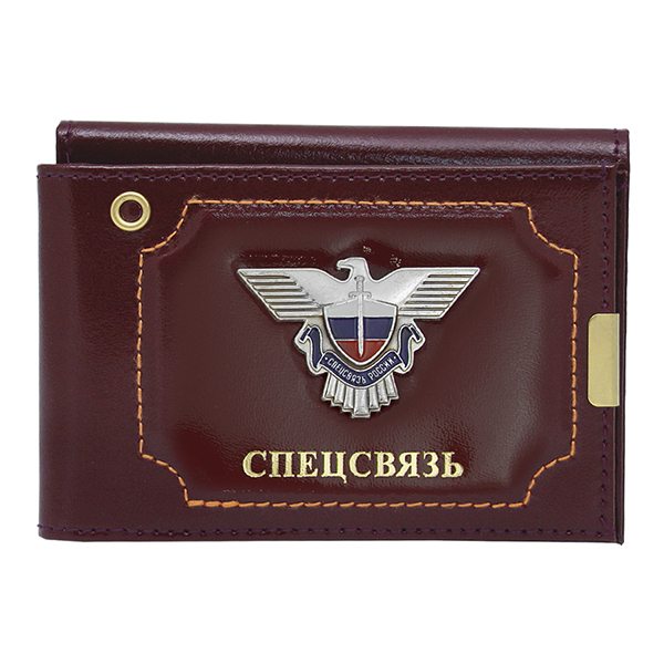 Обложка-книжка кожаная под автодокументы с мет. накладкой Спецсвязь