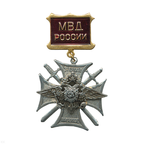 Медаль За службу на Кавказе (с орлом МВД) Монетный двор (на планке  - МВД России)