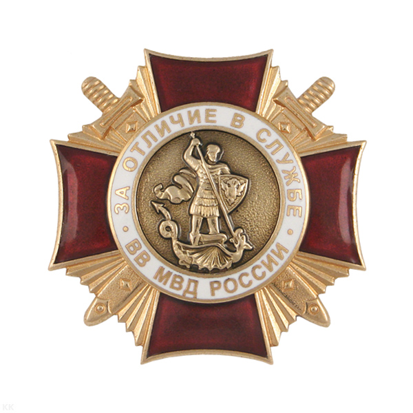 Значок мет. Крест За отличие в службе ВВ МВД России (гор. эм.) зол. 1 степ.