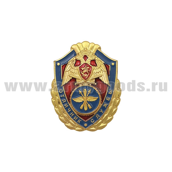 Значок мет. Росгвардия Отличник службы в авиационных в/ч (подразделениях) (алюм)