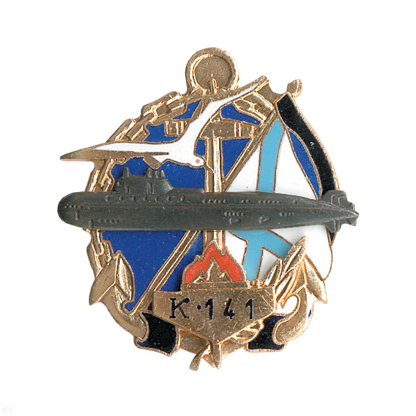 Значок мет. К-141 (серия Память) гор. эм.