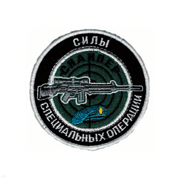 Шеврон вышит. Силы специальных операций Снайпер (голубой берет)