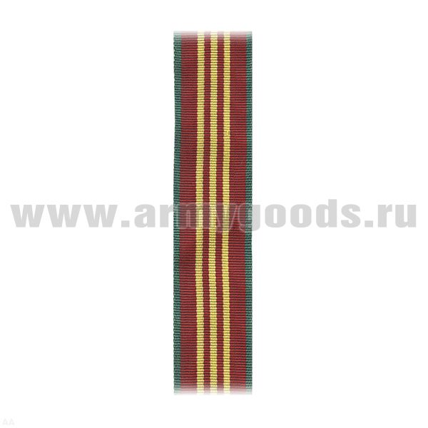 Лента к медали За безупречную службу 3 ст (СССР) С-7132