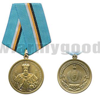 Медаль Александр III (400 лет За верность Дому Романовых)