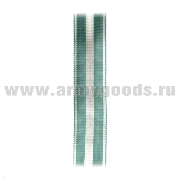 Лента к медали За усердие (ФТС) С-1456