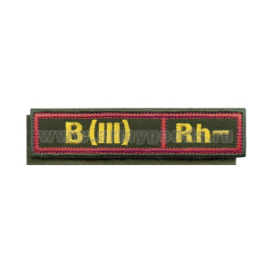 Нашивка на грудь вышит. Гр. кр. B (III) отрицат. (оливковый фон, красный кант, ткань Rip-Stop) на костюм офисный (125x25 мм) на липучке