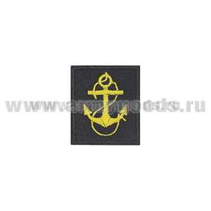 Нашивки вышит. Петличные эмблемы для офиц. состава ВМФ (черный фон и кант, вышивка - желтый шелк (якорь)