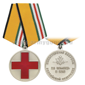 Медаль За помощь в бою (МО РФ)