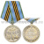 Медаль 80 лет ВДВ 1930-2010 (никто, кроме нас) Десантник на стропах (крупно)