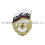 Значок мет. Росгвардия (по типу знака Гвардия)